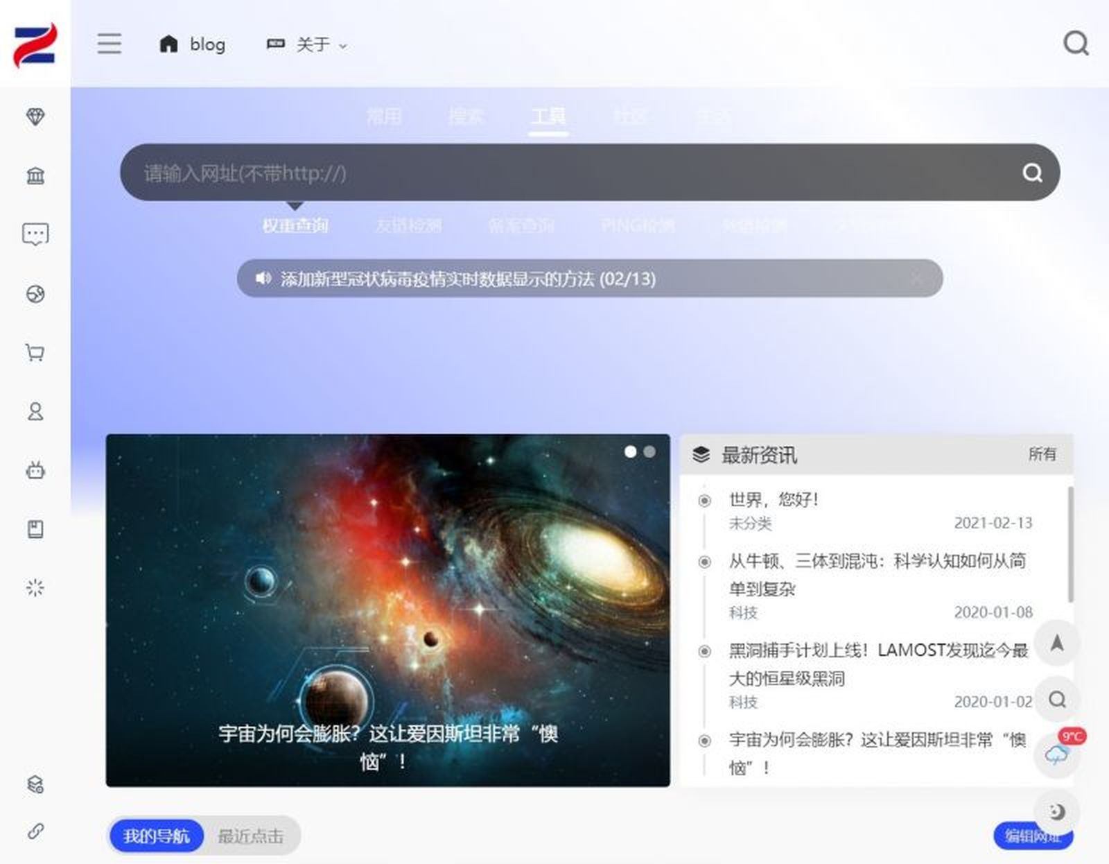 WebStackPro v2.0406 WordPress网址导航主题WordPress主题模板_淘源码资源网_建站教程WordPress主题模板_zibll子比主题官网_淘源码资源网