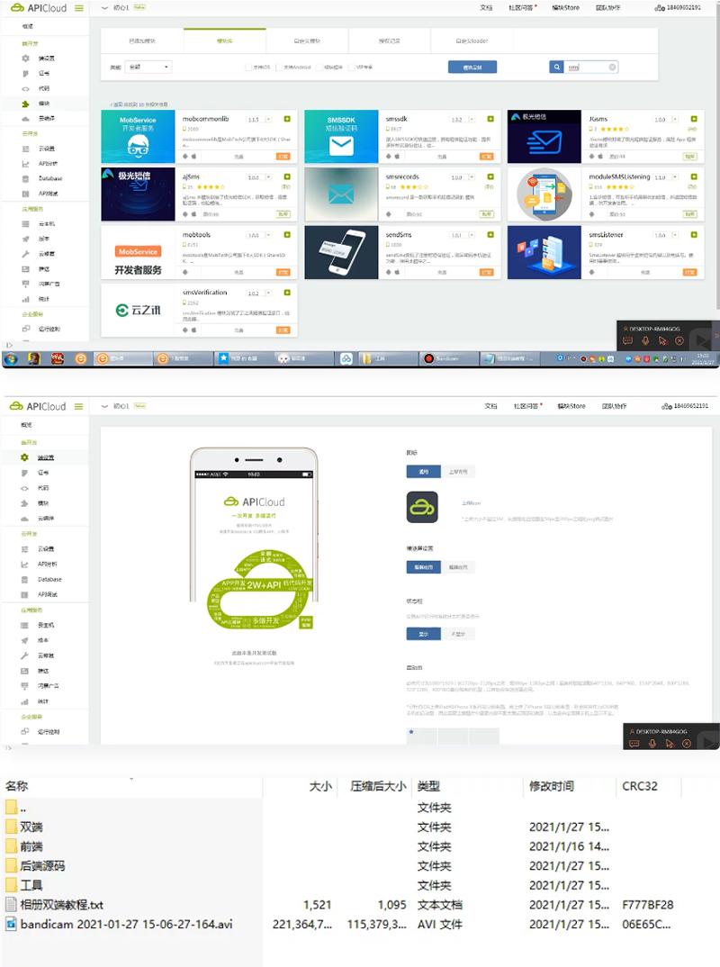 Apicloud+相册+双端+教程WordPress主题模板_淘源码资源网_建站教程WordPress主题模板_zibll子比主题官网_淘源码资源网