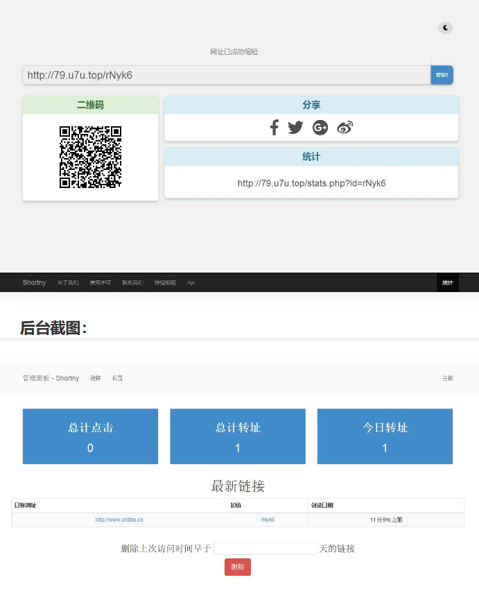 【修复版】黑色简洁的PHP短网址短链接生成源码WordPress主题模板_淘源码资源网_建站教程WordPress主题模板_zibll子比主题官网_淘源码资源网