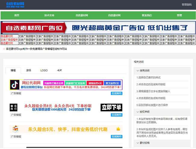 PHP广告横幅logo图标在线制作网站源码WordPress主题模板_淘源码资源网_建站教程WordPress主题模板_zibll子比主题官网_淘源码资源网