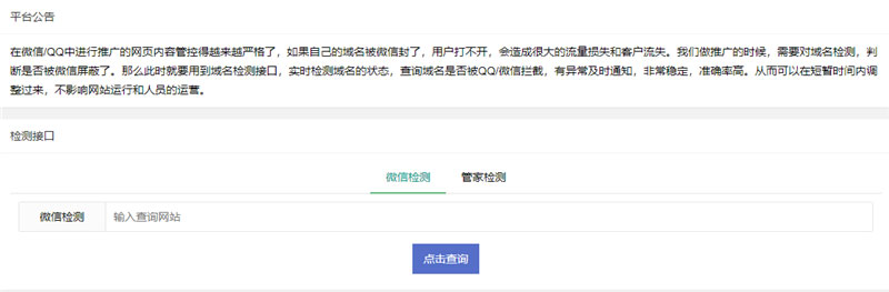 PHP微信域名拦截检测平台源码WordPress主题模板_淘源码资源网_建站教程WordPress主题模板_zibll子比主题官网_淘源码资源网