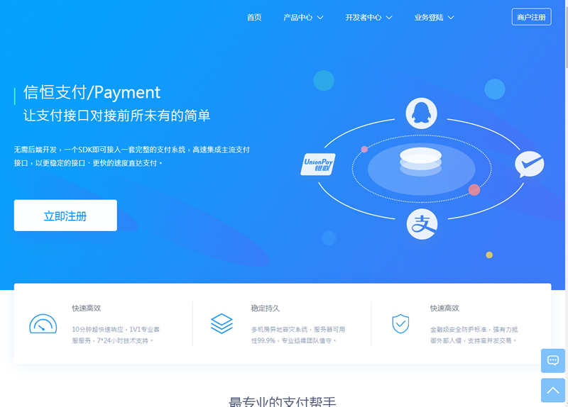 信恒支付源码 第四方支付源码WordPress主题模板_淘源码资源网_建站教程WordPress主题模板_zibll子比主题官网_淘源码资源网