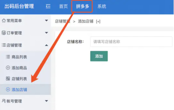 PDD出码通道在线支付系统源码+带PC端监控+详细搭建教程WordPress主题模板_淘源码资源网_建站教程WordPress主题模板_zibll子比主题官网_淘源码资源网