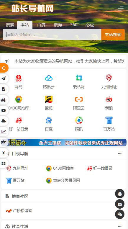 PHP开发的站长导航网源码修复版WordPress主题模板_淘源码资源网_建站教程WordPress主题模板_zibll子比主题官网_淘源码资源网