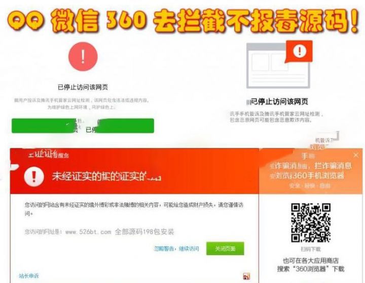 【WX/QQ防红】域名防封防拦截360不报毒任意链接跳转源码[上传即用]WordPress主题模板_淘源码资源网_建站教程WordPress主题模板_zibll子比主题官网_淘源码资源网