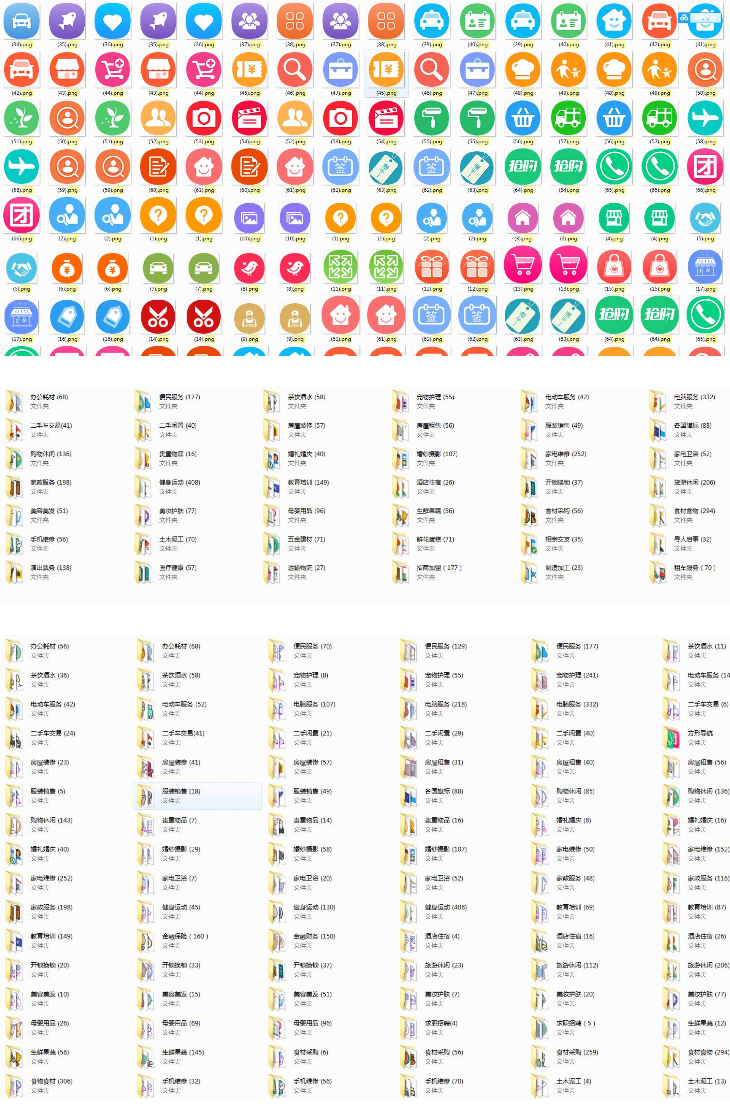 小程序公众图标素材6113个菜单栏素材WordPress主题模板_淘源码资源网_建站教程WordPress主题模板_zibll子比主题官网_淘源码资源网