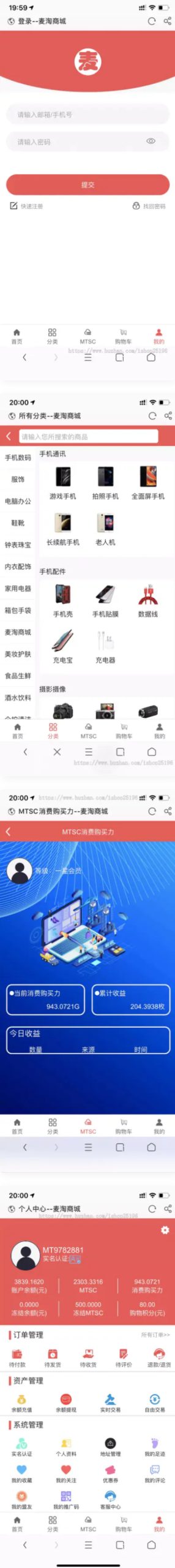 PHP手机购物商场源码 麦淘商城 互站价值过万WordPress主题模板_淘源码资源网_建站教程WordPress主题模板_zibll子比主题官网_淘源码资源网