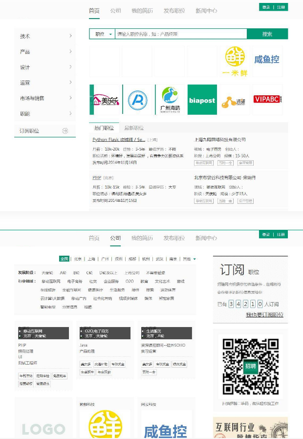 仿拉勾网人才招聘源码 thinkphp内核WordPress主题模板_淘源码资源网_建站教程WordPress主题模板_zibll子比主题官网_淘源码资源网