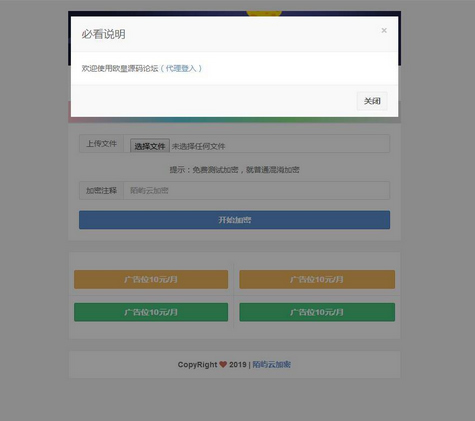 PHP在线加密系统源码,陌屿云PLUS版V8.01开源版本 PHP在线加密系统源码WordPress主题模板_淘源码资源网_建站教程WordPress主题模板_zibll子比主题官网_淘源码资源网