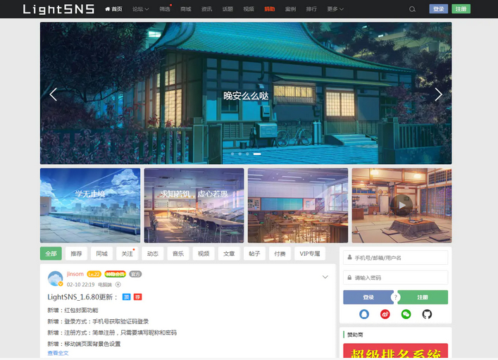WordPress主题_LightSNS轻社交系统,轻论坛,轻社区,更新至1.6.6,很强大的一款主题WordPress主题模板_淘源码资源网_建站教程WordPress主题模板_zibll子比主题官网_淘源码资源网