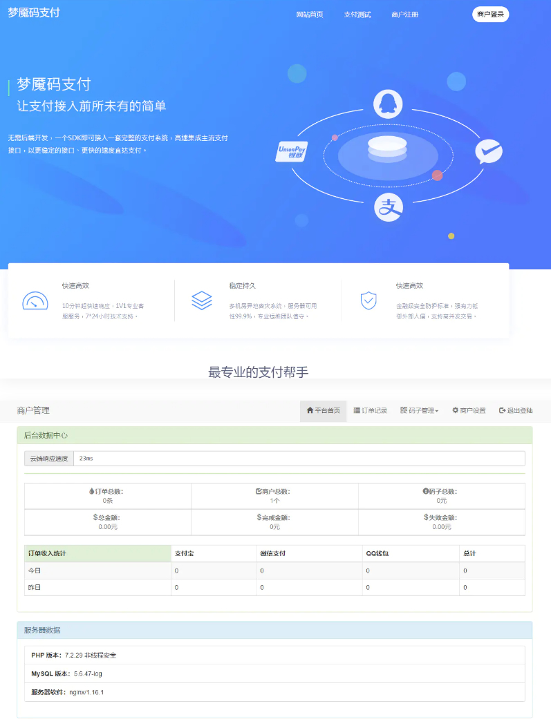 最新零度码支付整套包括支付端+授权端+云端+Cookie软件WordPress主题模板_淘源码资源网_建站教程WordPress主题模板_zibll子比主题官网_淘源码资源网