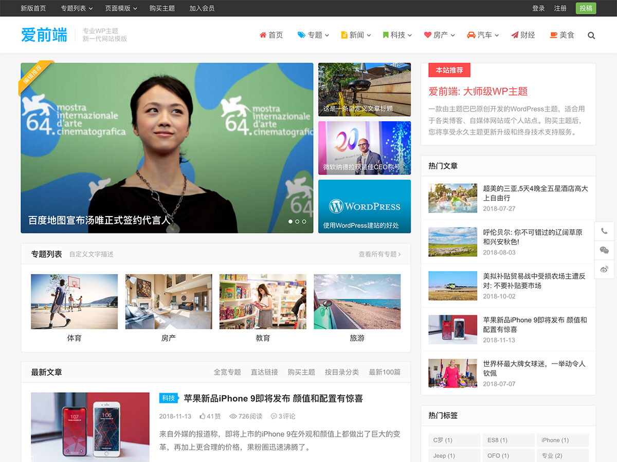 WordPress响应式自媒体资讯博客主题iux1.2.2爱前端主题WordPress主题模板_淘源码资源网_建站教程WordPress主题模板_zibll子比主题官网_淘源码资源网