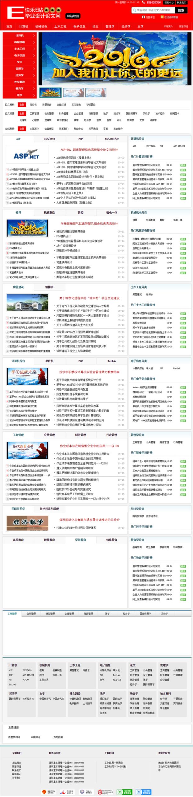 红色风格毕业设计论文文章资讯网站源码 织梦dedecms模版 带整站数据WordPress主题模板_淘源码资源网_建站教程WordPress主题模板_zibll子比主题官网_淘源码资源网