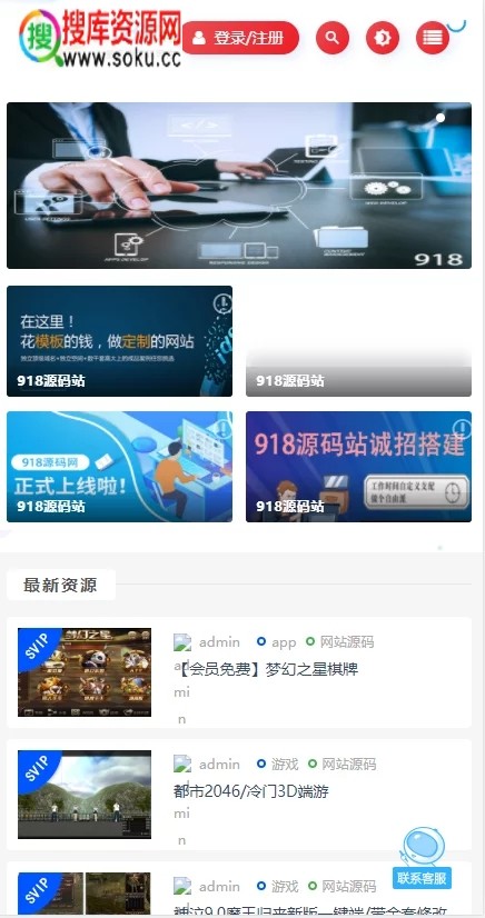 仿搜库源码网 源码运营模板/亲测可用/适合做源码站 wp内核WordPress主题模板_淘源码资源网_建站教程WordPress主题模板_zibll子比主题官网_淘源码资源网