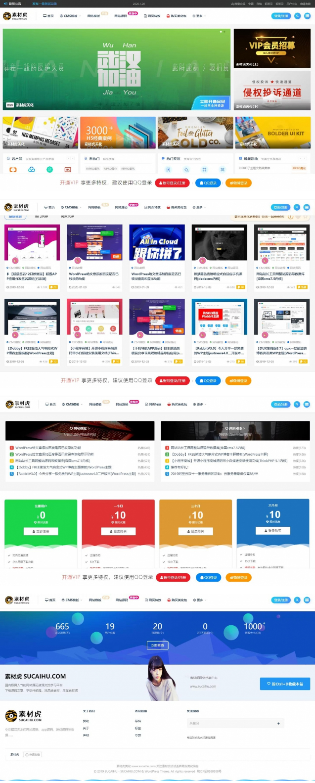 【 亲测可用】最新二开的ripro虎造子主题大气简洁集成后台美化包v1.9WordPress主题模板_淘源码资源网_建站教程WordPress主题模板_zibll子比主题官网_淘源码资源网