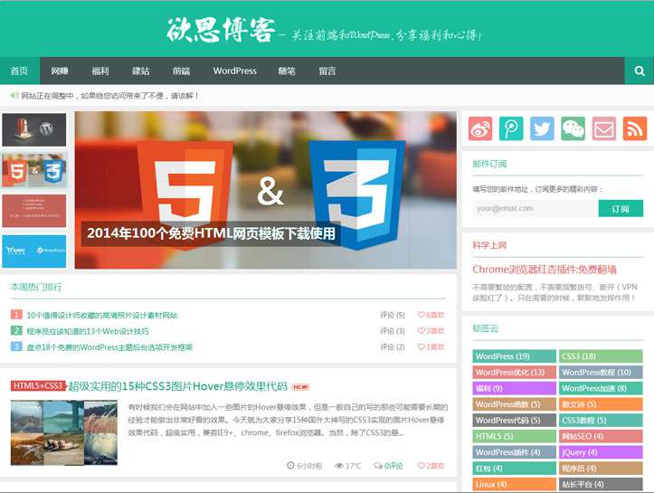 WordPress博客主题:Yusi1.0(扁平化+响应式)WordPress主题模板_淘源码资源网_建站教程WordPress主题模板_zibll子比主题官网_淘源码资源网