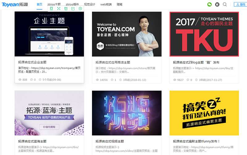 wordpress主题Z-blog拓源纯净版WordPress主题模板_淘源码资源网_建站教程WordPress主题模板_zibll子比主题官网_淘源码资源网