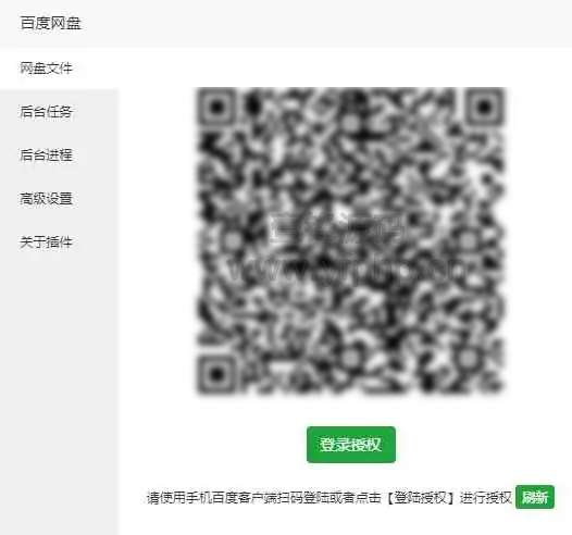 宝塔第三方插件 百度网盘 v3.4 一键备份数据到百度网盘WordPress主题模板_淘源码资源网_建站教程WordPress主题模板_zibll子比主题官网_淘源码资源网