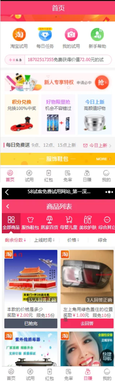 【服务器打包运营版】2021最新58商铺元任务源码/带红包/全新UI/带红包/带试用/带分销功能WordPress主题模板_淘源码资源网_建站教程WordPress主题模板_zibll子比主题官网_淘源码资源网