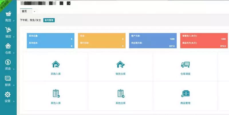 PHP仿金蝶云ERP进销存V8网络多仓版源码WordPress主题模板_淘源码资源网_建站教程WordPress主题模板_zibll子比主题官网_淘源码资源网