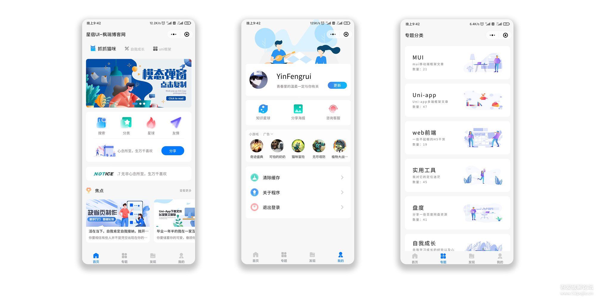 wordpress开源微信小程序星宿UI v1.0.3 文章视频资源下载WordPress主题模板_淘源码资源网_建站教程WordPress主题模板_zibll子比主题官网_淘源码资源网