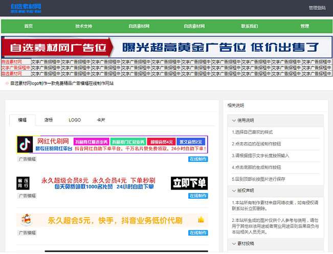 php广告横幅在线制作源码WordPress主题模板_淘源码资源网_建站教程WordPress主题模板_zibll子比主题官网_淘源码资源网