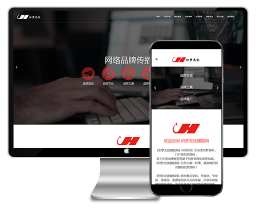 HTML5响应式自适应网络公司品牌推广公司企业网站源码 dedecms织梦模板WordPress主题模板_淘源码资源网_建站教程WordPress主题模板_zibll子比主题官网_淘源码资源网