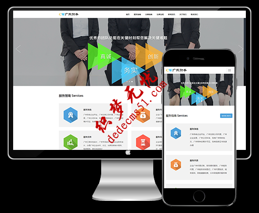 响应式工商注册代理企业审计投资金融财务管理类网站源码 织梦dedecms模板(自适应手机)WordPress主题模板_淘源码资源网_建站教程WordPress主题模板_zibll子比主题官网_淘源码资源网