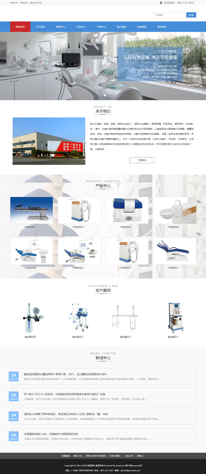 响应式医疗器械公司网站源码 易优cms模板WordPress主题模板_淘源码资源网_建站教程WordPress主题模板_zibll子比主题官网_淘源码资源网
