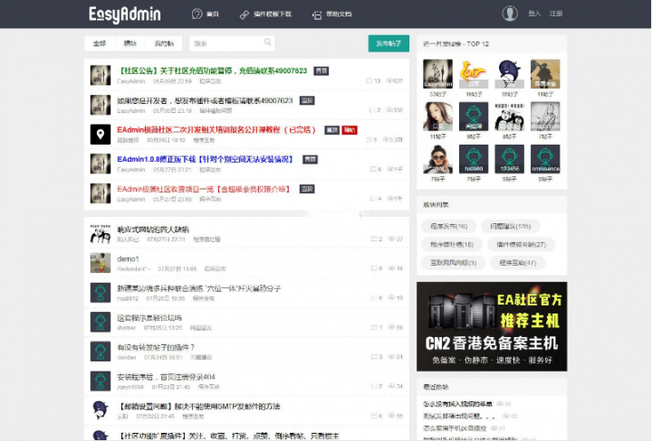 【论坛源码】EasyAdmin极简社区论坛系统源码WordPress主题模板_淘源码资源网_建站教程WordPress主题模板_zibll子比主题官网_淘源码资源网