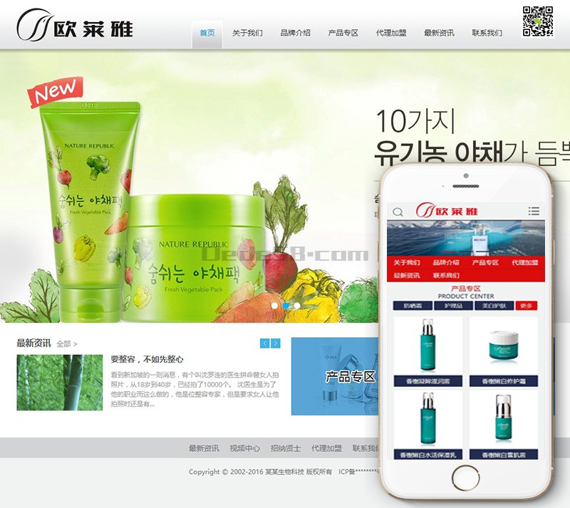 香水美容化妆品企业网站源码 织梦dedecms模板 (带手机端)WordPress主题模板_淘源码资源网_建站教程WordPress主题模板_zibll子比主题官网_淘源码资源网