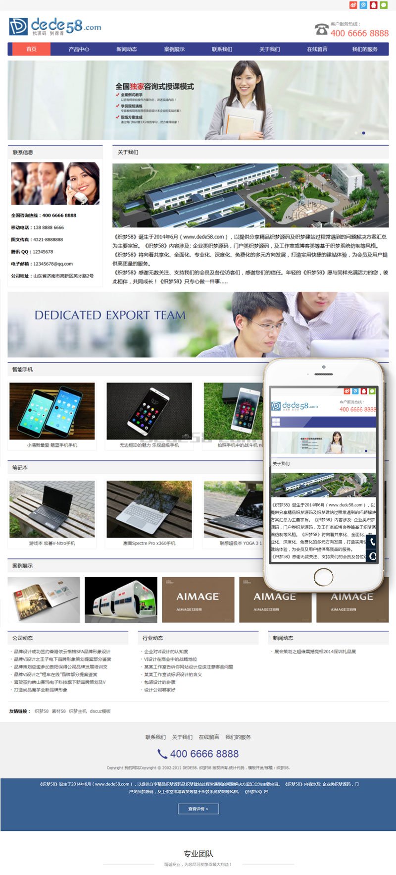 响应式电子科技产品公司网站源码 织梦dedecms模板（自适应移动设备）WordPress主题模板_淘源码资源网_建站教程WordPress主题模板_zibll子比主题官网_淘源码资源网