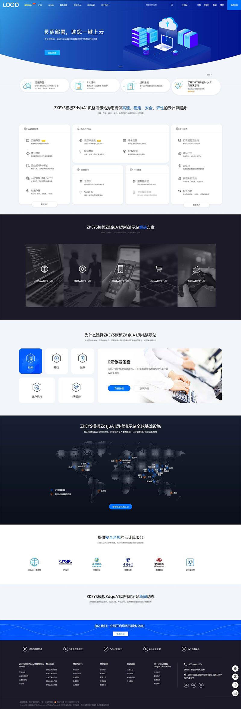 Zkeys主机管理系统 附带ZdsjuA1风格模板WordPress主题模板_淘源码资源网_建站教程WordPress主题模板_zibll子比主题官网_淘源码资源网
