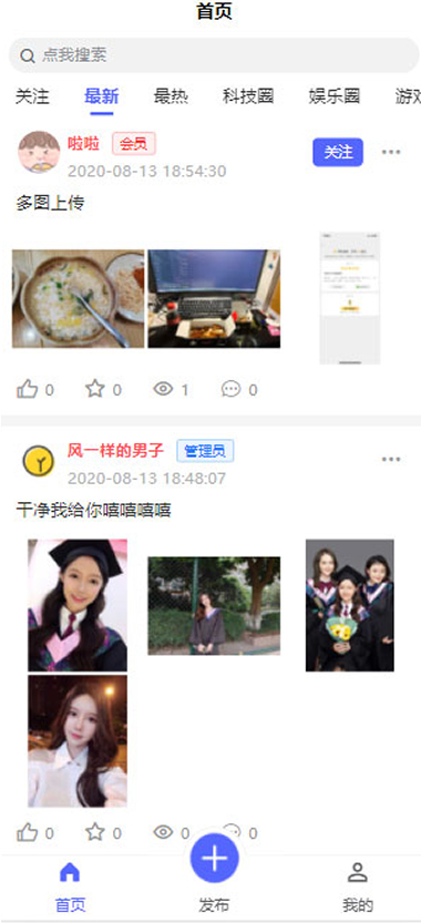 朋友圈社区程序源码 基于thinkphp5.1+uniapp+mysql5.7开发WordPress主题模板_淘源码资源网_建站教程WordPress主题模板_zibll子比主题官网_淘源码资源网