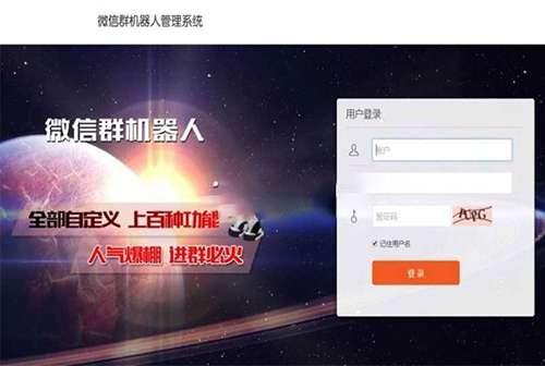 微信群机器人管理系统源码  【支持同登陆多个微信】WordPress主题模板_淘源码资源网_建站教程WordPress主题模板_zibll子比主题官网_淘源码资源网