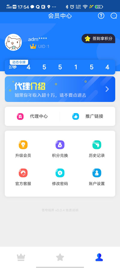 苍穹影视V20 全新后台+七彩苍穹视界全开源源码+安装教程WordPress主题模板_淘源码资源网_建站教程WordPress主题模板_zibll子比主题官网_淘源码资源网