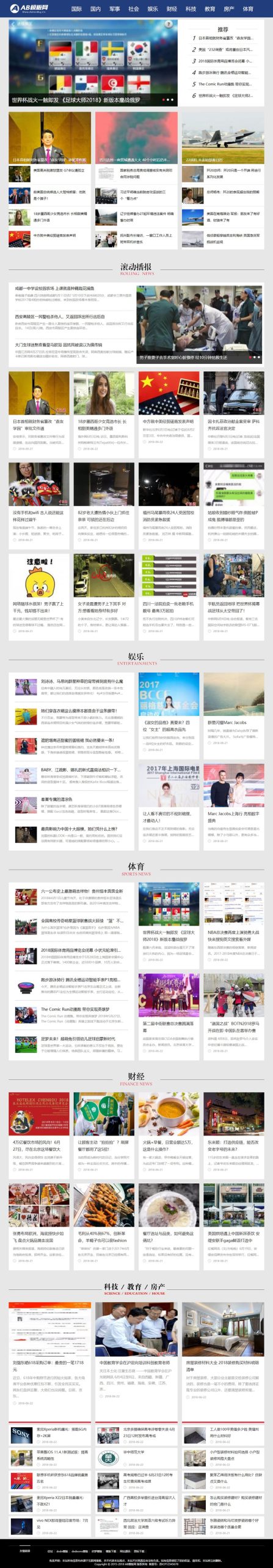 蓝色娱乐新闻网站源码 织梦dedecms模板 [带手机版数据同步]WordPress主题模板_淘源码资源网_建站教程WordPress主题模板_zibll子比主题官网_淘源码资源网