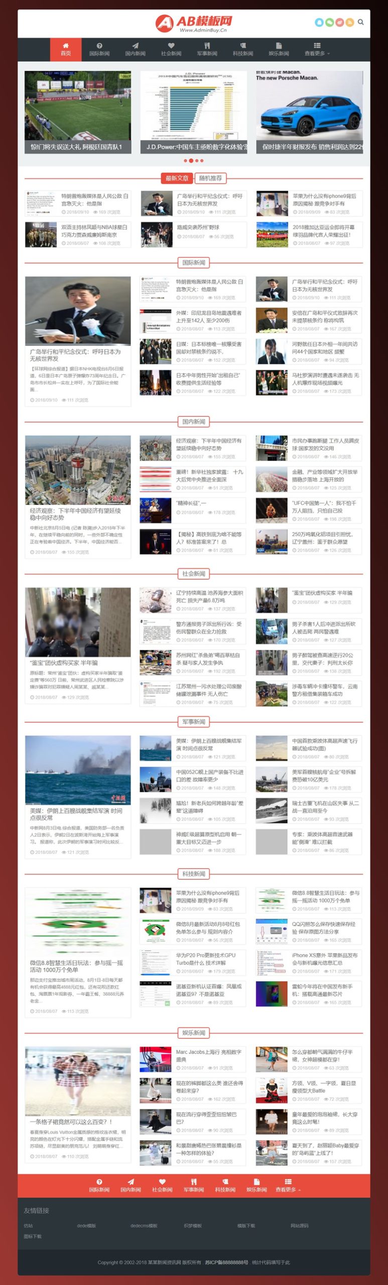 红色资讯门户网站源码 织梦dedecms模板 [自适应手机版]WordPress主题模板_淘源码资源网_建站教程WordPress主题模板_zibll子比主题官网_淘源码资源网