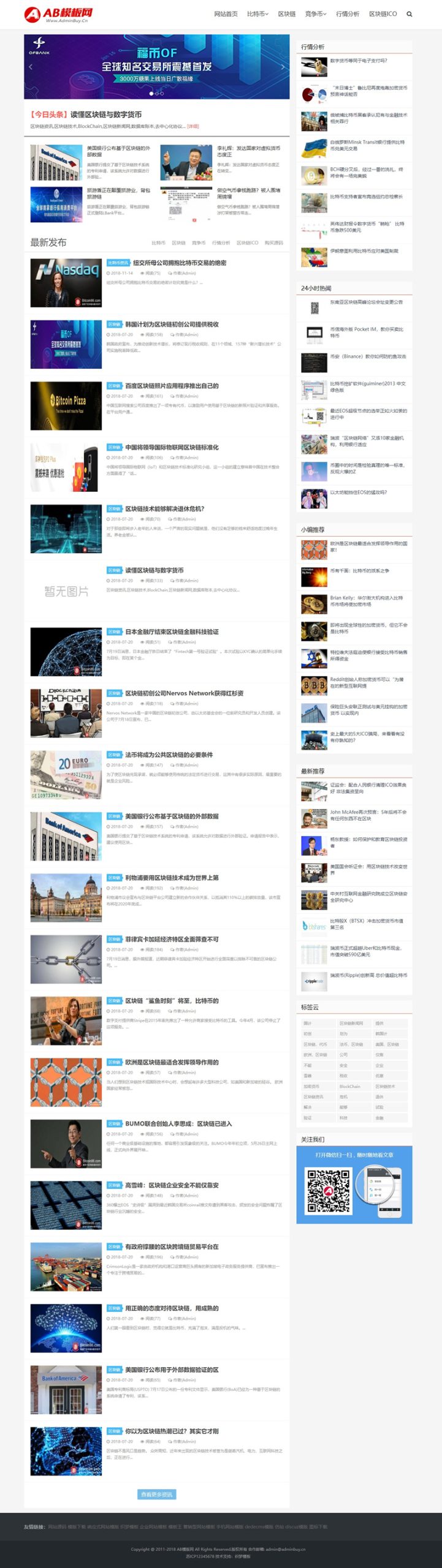 白色比特币网站源码 织梦dede模板 [自适应手机版]WordPress主题模板_淘源码资源网_建站教程WordPress主题模板_zibll子比主题官网_淘源码资源网