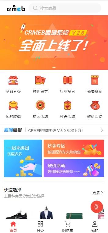 【亲测无措】12月最新服务器打包运营级价值几千的H5商城源码WordPress主题模板_淘源码资源网_建站教程WordPress主题模板_zibll子比主题官网_淘源码资源网