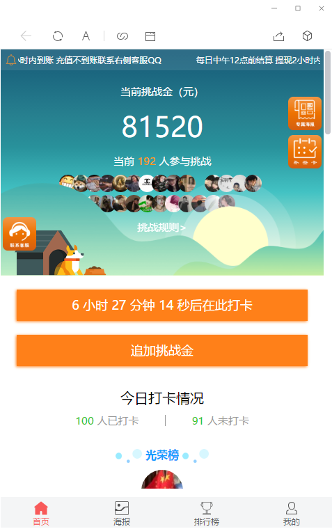 【修复优化版】12月最新亲测修复支付网关早起打卡源码/带教程/支付已接/优化扫码流程WordPress主题模板_淘源码资源网_建站教程WordPress主题模板_zibll子比主题官网_淘源码资源网
