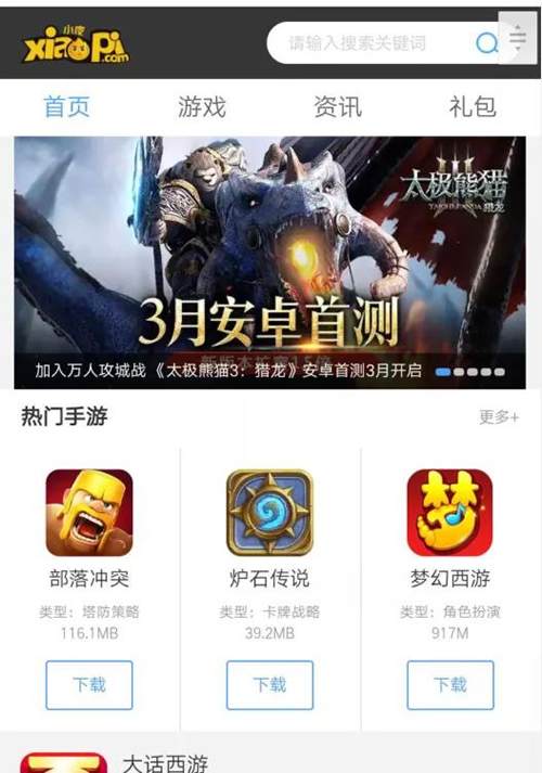 【独家发布】92GAME仿小皮手机游戏网整站源码 发号系统,手机版等等功能,帝国CMS内核,带完整火车头采集接口WordPress主题模板_淘源码资源网_建站教程WordPress主题模板_zibll子比主题官网_淘源码资源网