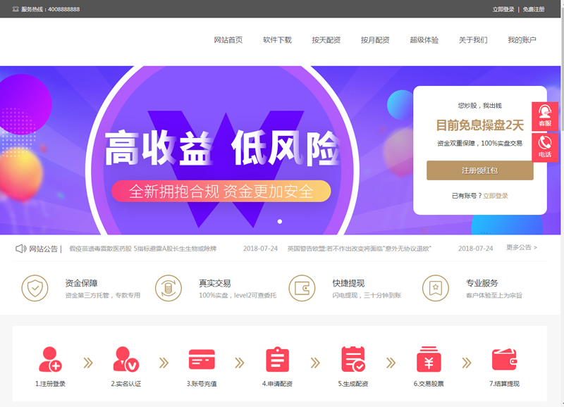 PHP配资系统源码 策略买点,策略A股系统,完美运行WordPress主题模板_淘源码资源网_建站教程WordPress主题模板_zibll子比主题官网_淘源码资源网