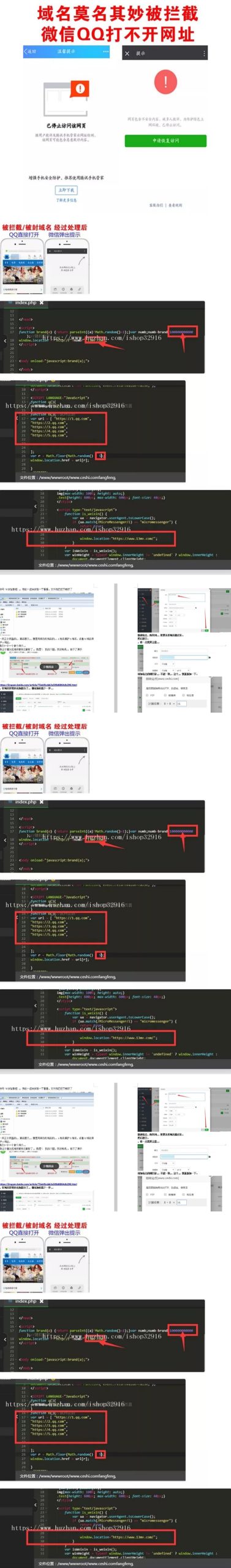 【防封三套打包】最新微信域名防封三版本合集/单个域名跳转/多个域名跳转/跳转到浏览器打开/带安装教程WordPress主题模板_淘源码资源网_建站教程WordPress主题模板_zibll子比主题官网_淘源码资源网