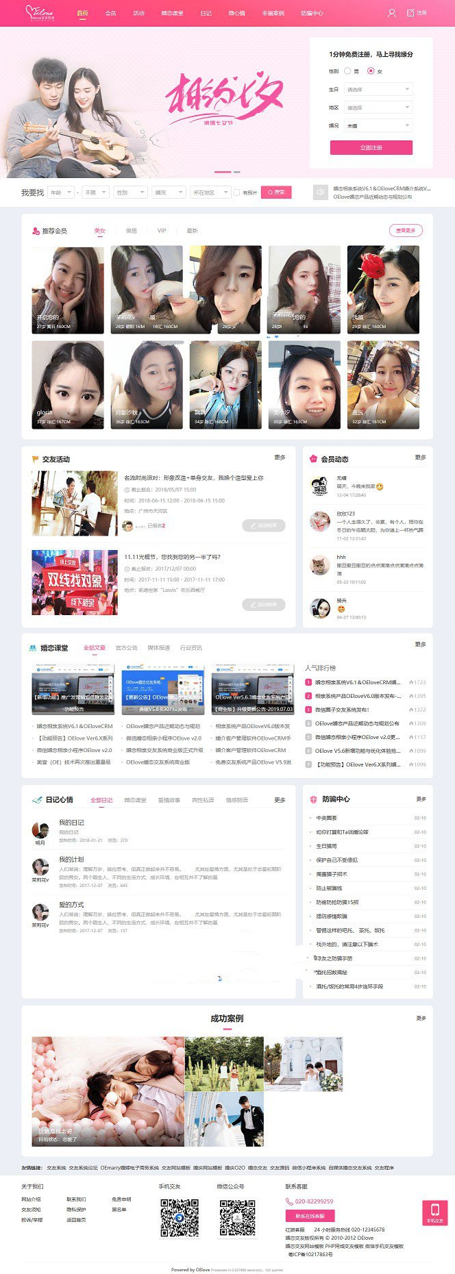 php粉红色婚恋交友源码V6.0WordPress主题模板_淘源码资源网_建站教程WordPress主题模板_zibll子比主题官网_淘源码资源网