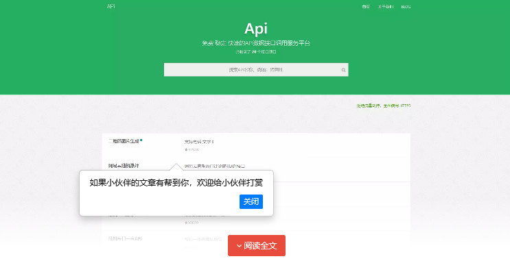 大米API源码 v2.0新UI版本 全网数据api调用平台 引流专用WordPress主题模板_淘源码资源网_建站教程WordPress主题模板_zibll子比主题官网_淘源码资源网