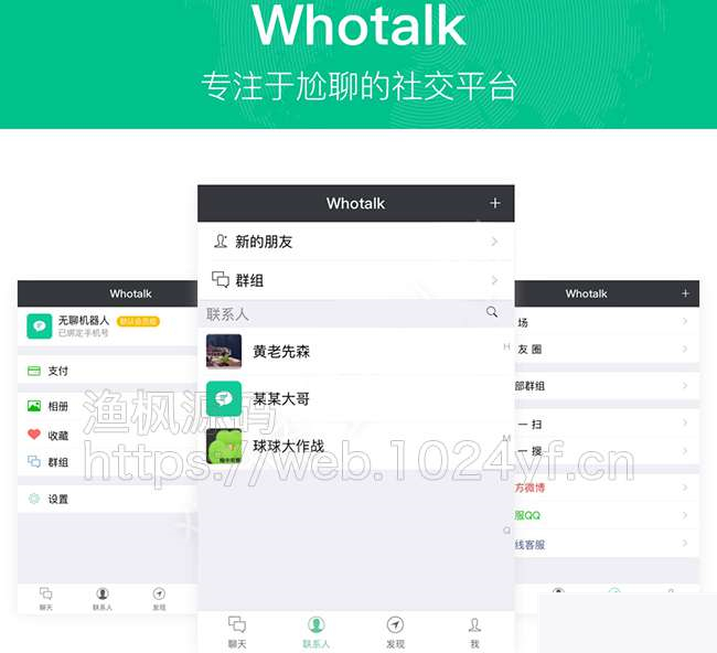 仿微信IM即时通讯v1.0.89尝鲜版 聊天系统+朋友圈+钱包+多语言WordPress主题模板_淘源码资源网_建站教程WordPress主题模板_zibll子比主题官网_淘源码资源网