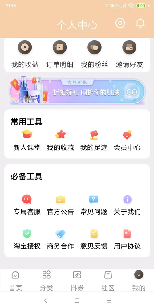 【独家发布】11月最新原生APP的淘宝客+代理系统/完整前后端/带完整安装教程WordPress主题模板_淘源码资源网_建站教程WordPress主题模板_zibll子比主题官网_淘源码资源网