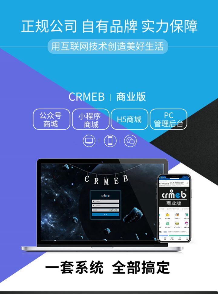 CRMEB-DT小程序公众号h5商城v4.0.2商业版+美妆H5模版（多端合一）WordPress主题模板_淘源码资源网_建站教程WordPress主题模板_zibll子比主题官网_淘源码资源网