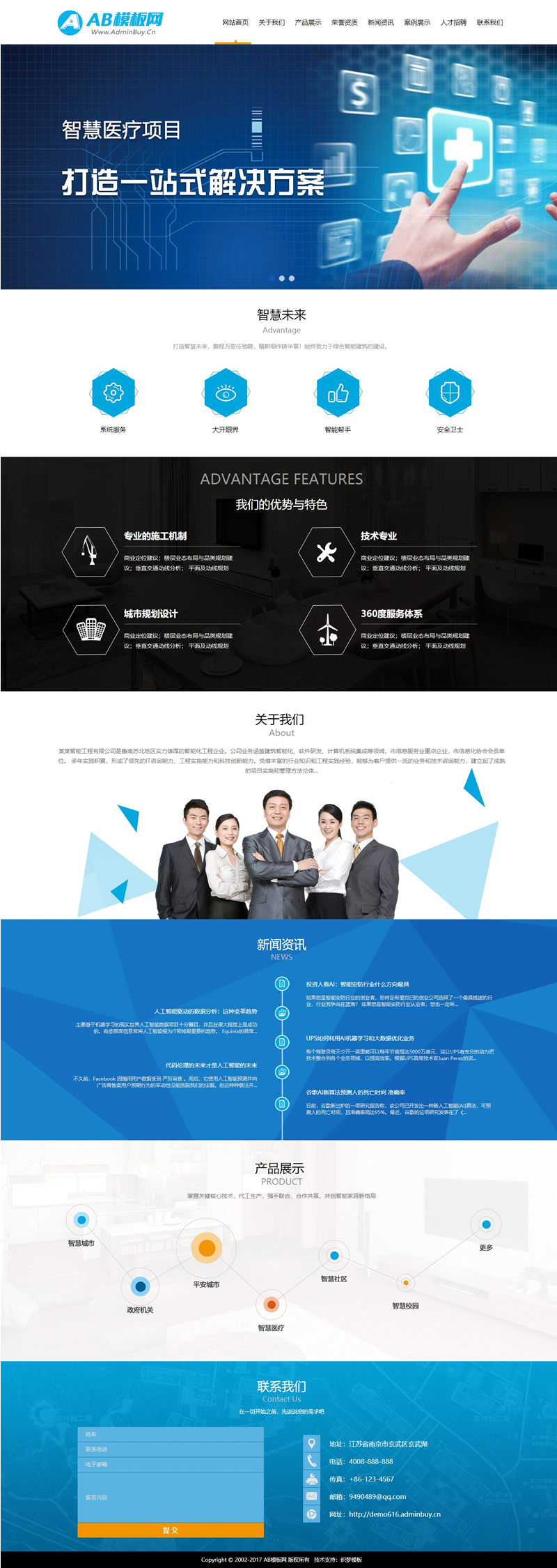 蓝色软件公司网站源码 织梦dedecms模板 [带手机版数据同步]WordPress主题模板_淘源码资源网_建站教程WordPress主题模板_zibll子比主题官网_淘源码资源网